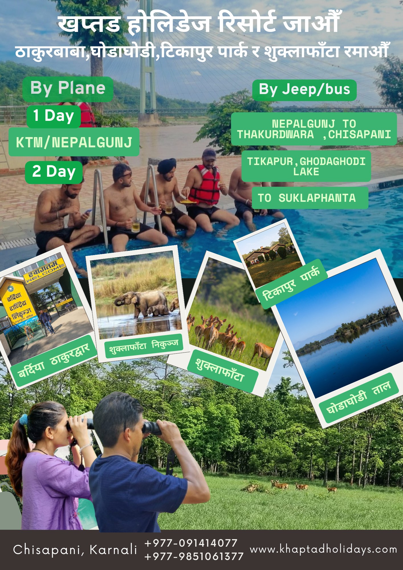 tour packages
